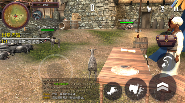模拟山羊mmo中文版