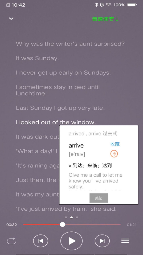 新概念英语专业版