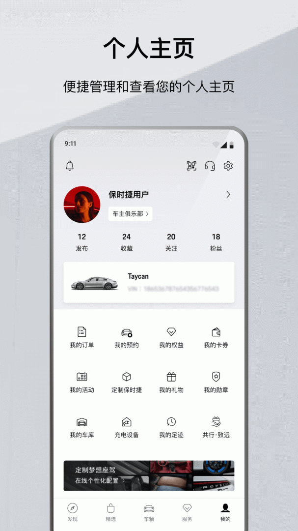 保时捷