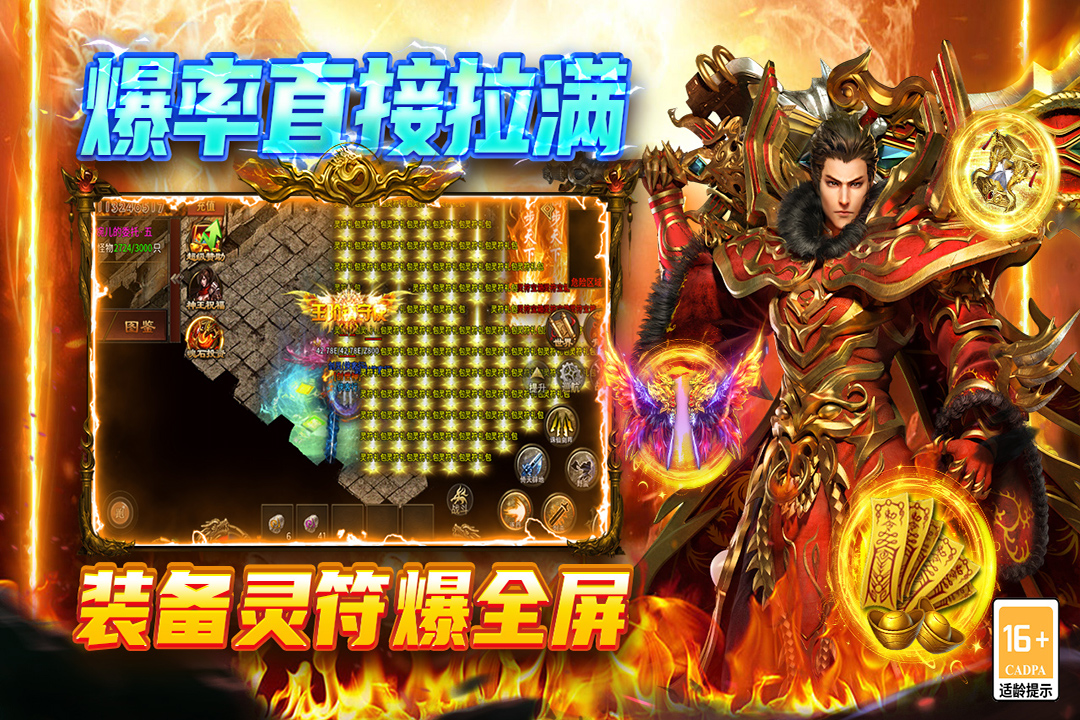 圣戒信条九游版