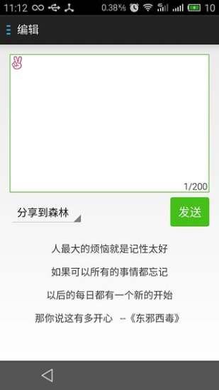 树洞(聊天交友)