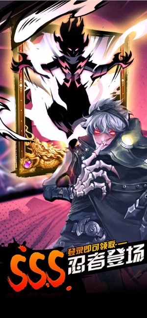 忍者学园-删档内测