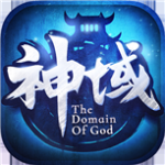 神域苍穹（0.05折）