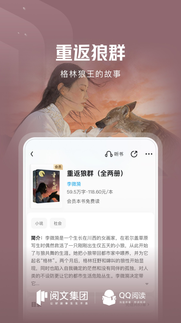QQ阅读2022