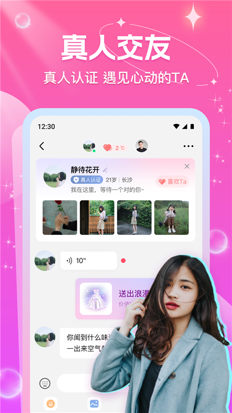 缘缘相亲