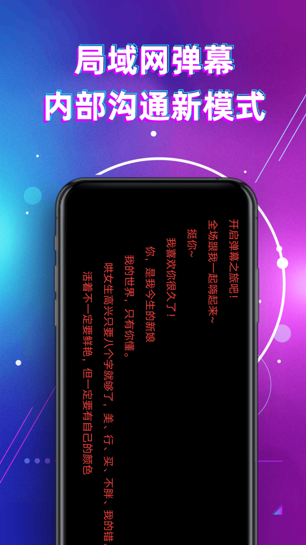 LED显示屏滚动字幕手持弹幕灯牌