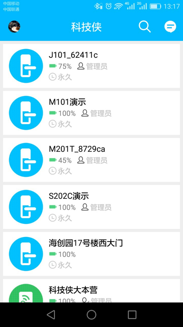 科技侠智能锁