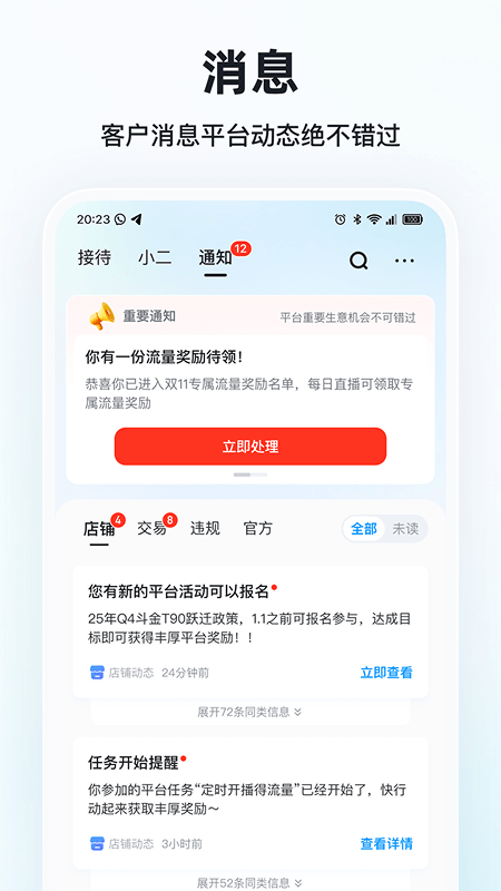 快手小店商家版工作台