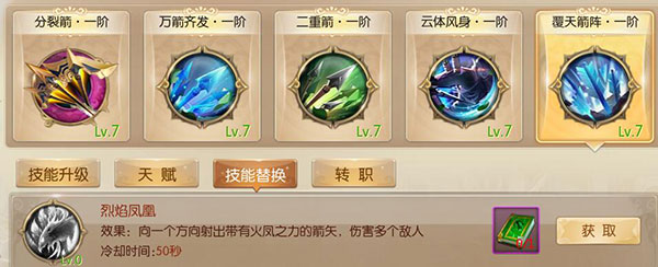 征途2手游官方正版