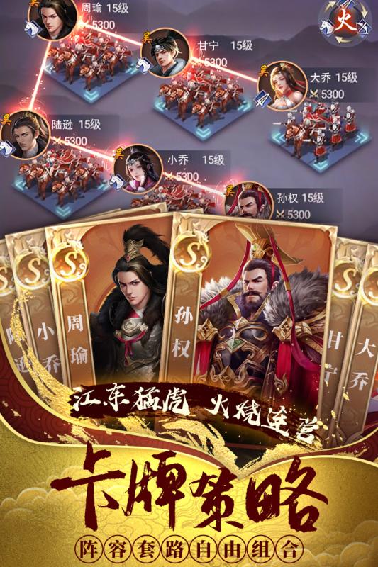 热血群英传搜狗版