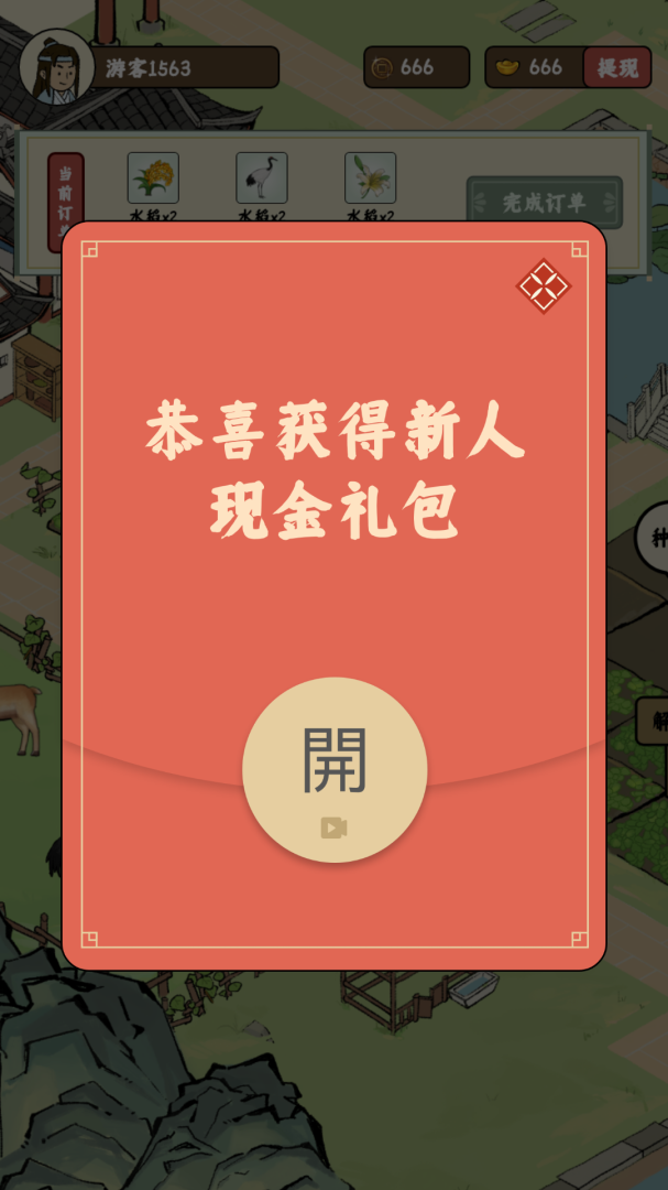 猪猪红包世界