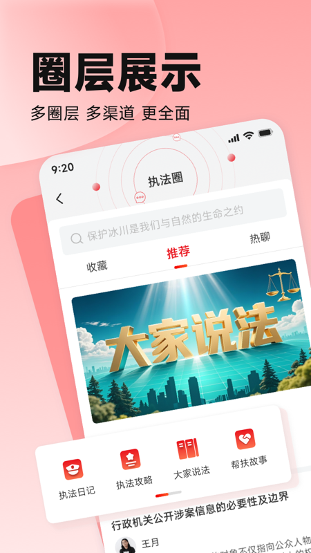 中国环境