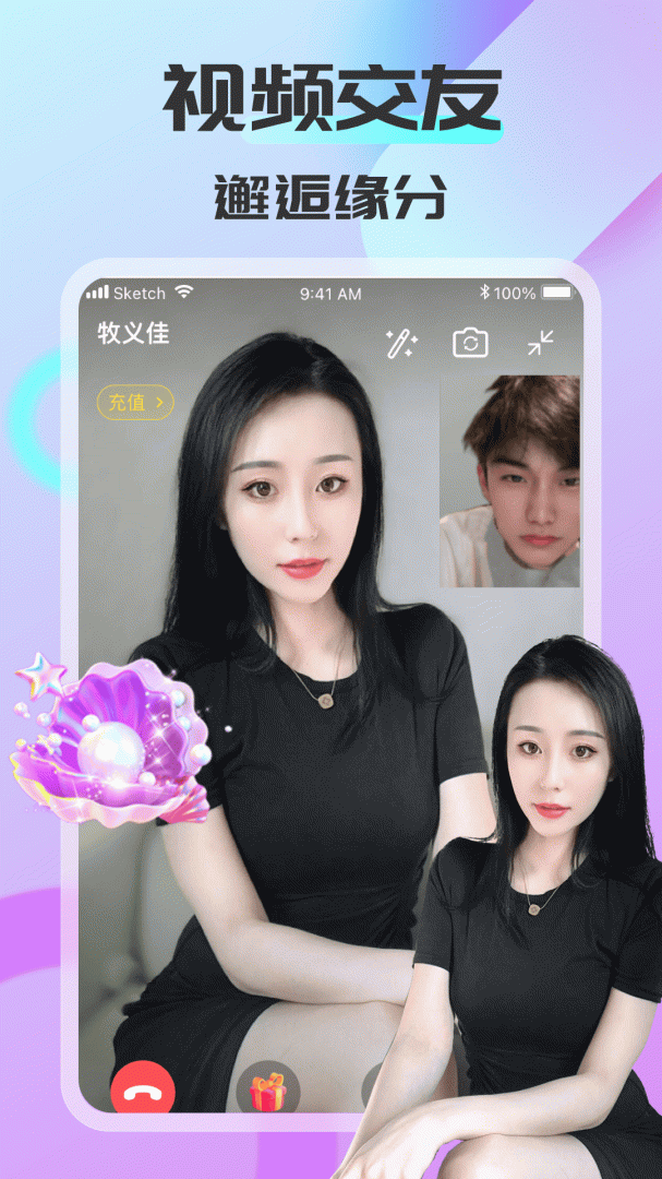 可聊同城（陌生交友）