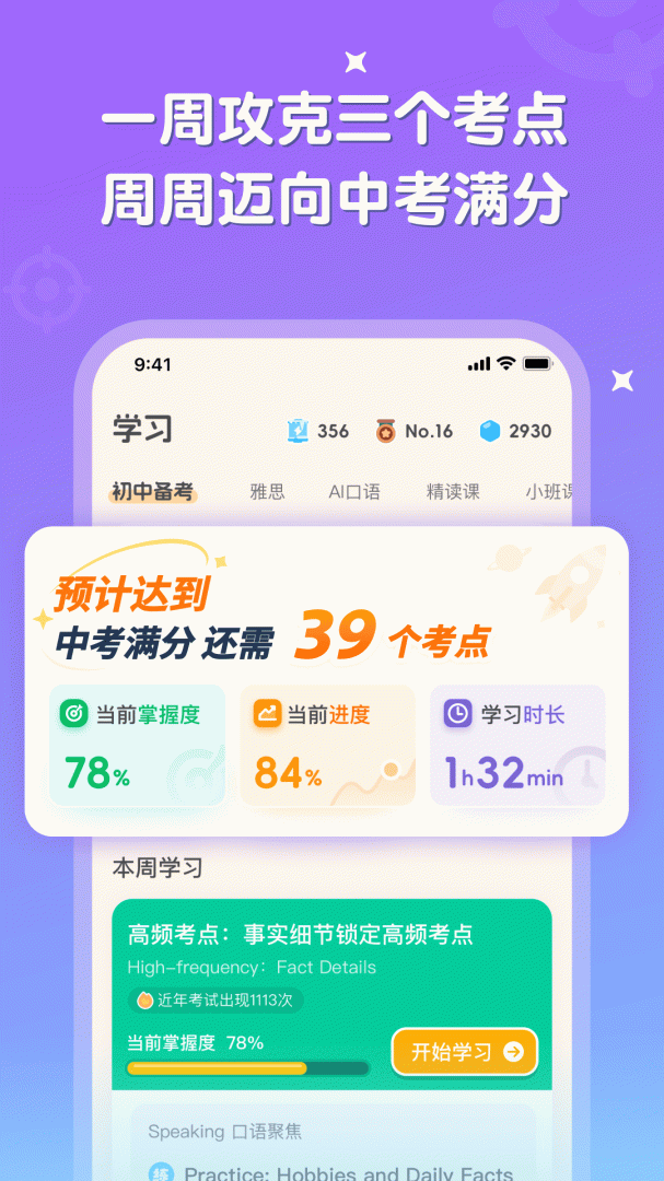 刺猬英语