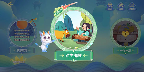 洪恩识字官方版