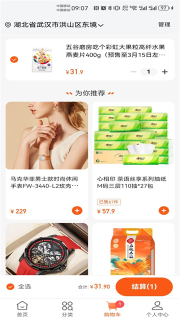 中燃慧生活燃气缴费软件
