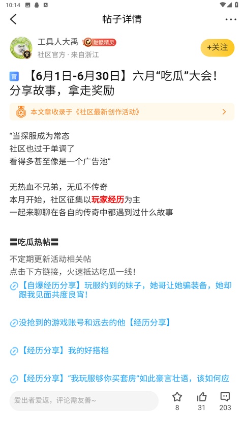 996传奇盒子2022