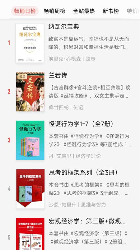 爱读掌阅官方版