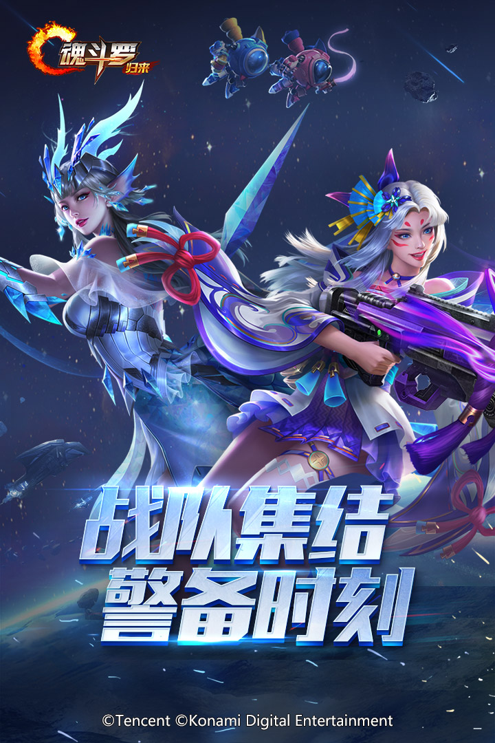 魂斗罗:归来2021