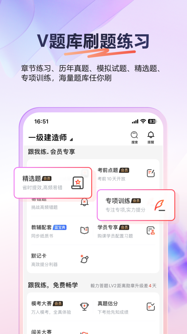 233网校
