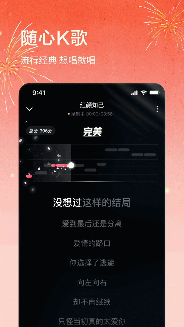 番茄畅听音乐版