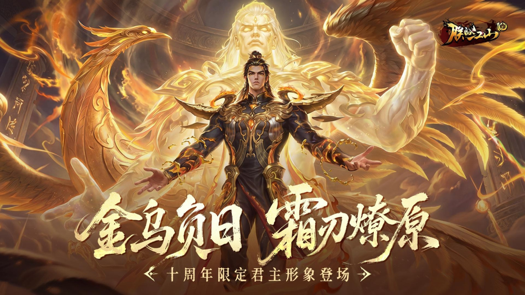 朕的江山应用宝版