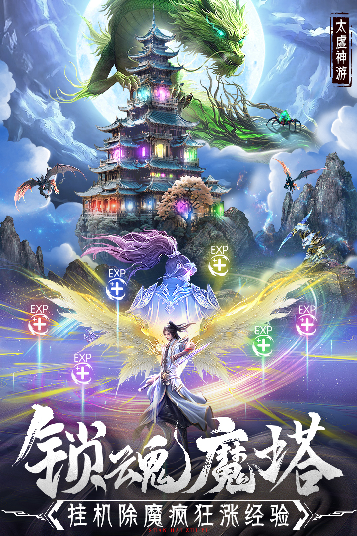 蜀境传说折扣版