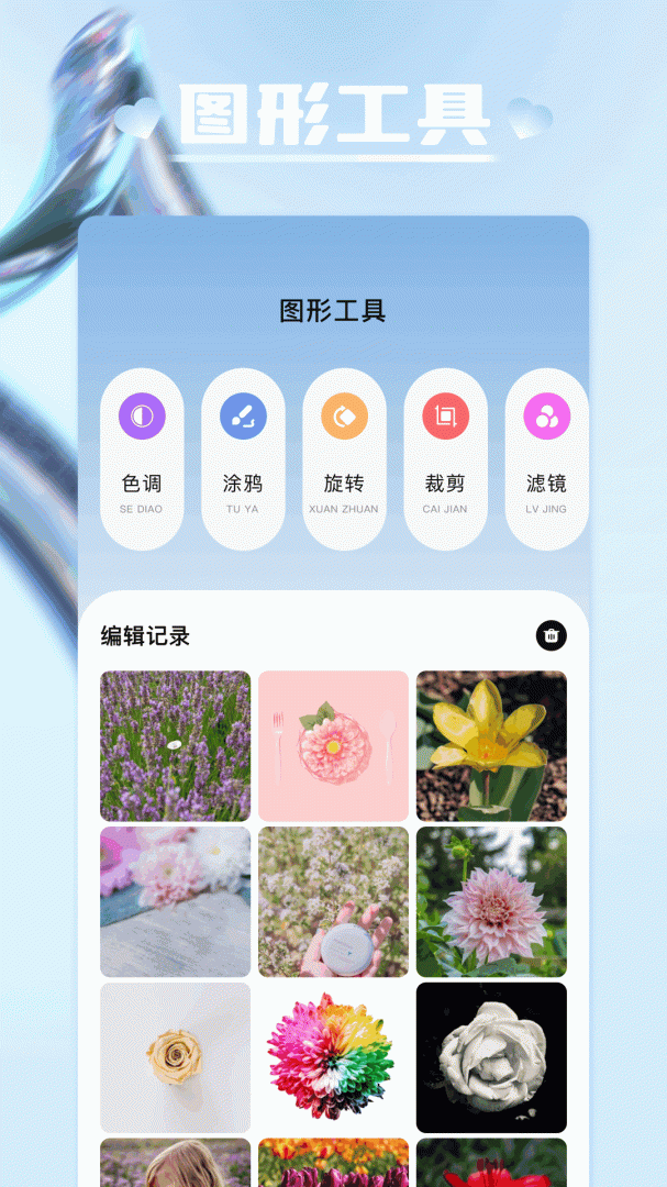 tc工具箱