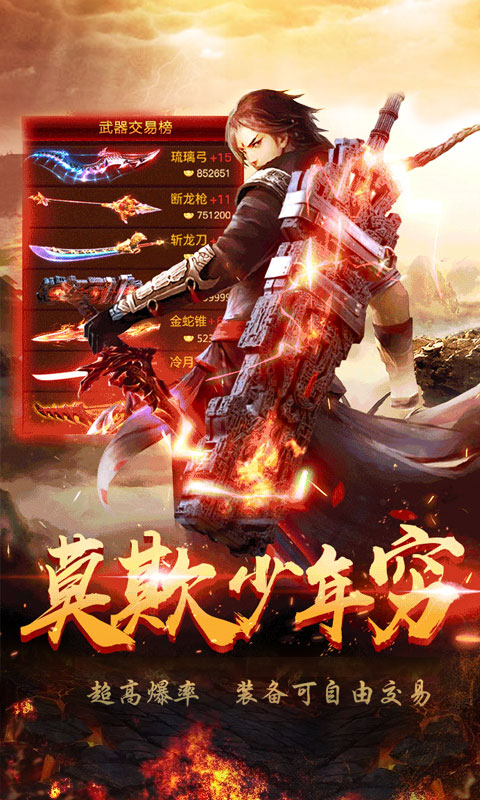 混乱封神（山海经挂机仙侠）