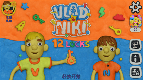 弗拉德和妮基的十二把锁(Vlad & Niki 12 Locks)