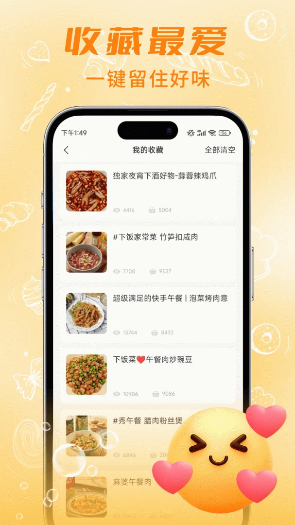 懒人食谱