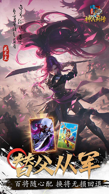 小浣熊神兵列传