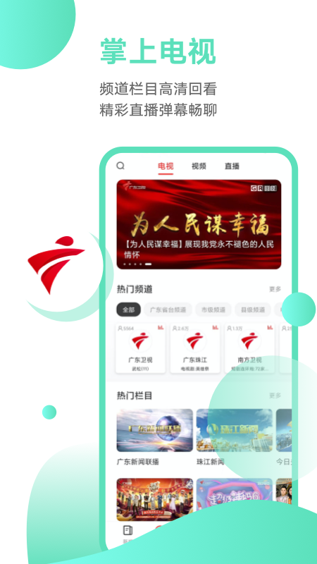 触电新闻媒体平台