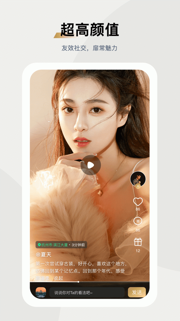 媛圈女生版
