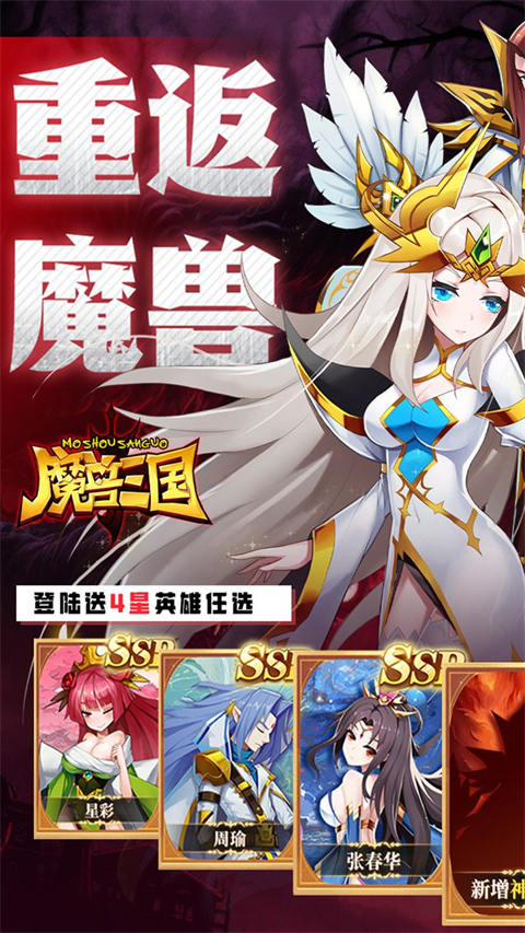 魔兽三国九游版