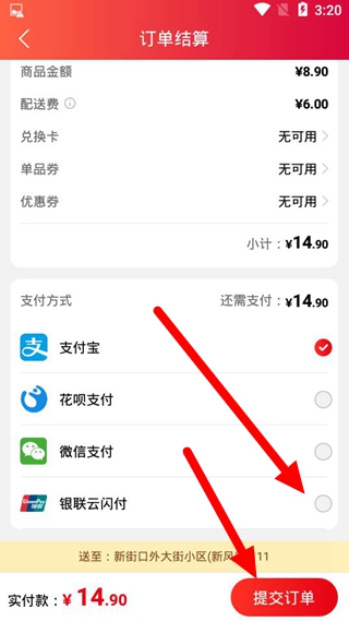 大润发超市app
