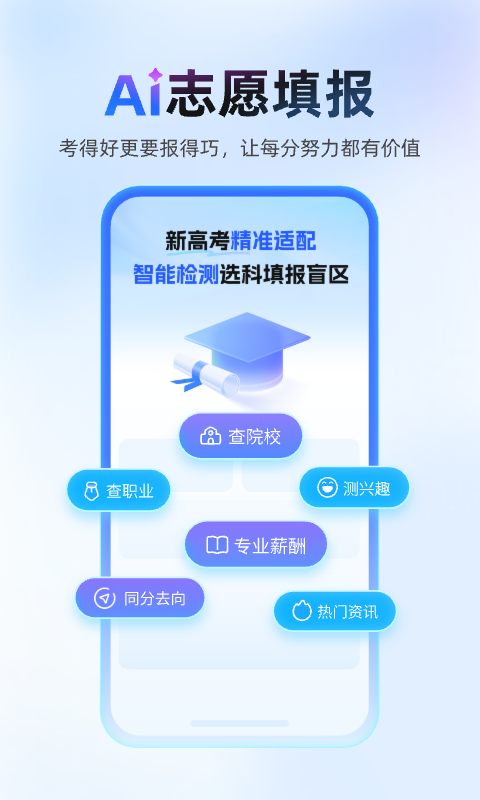 作业帮学生搜题利器