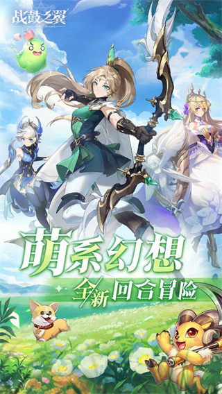 战鼓之翼（送GM无限刷充）