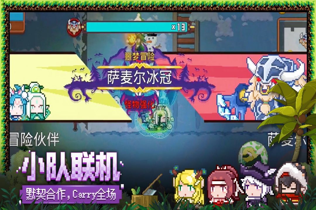见习猎魔团内测版