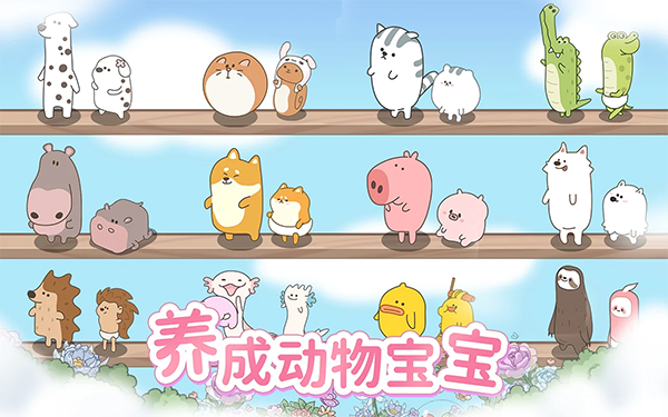 梦幻之城星耀版