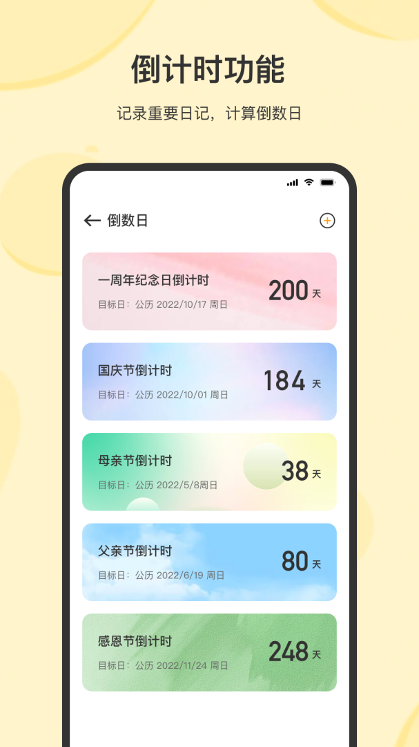 记事本