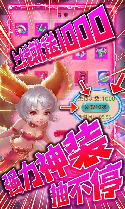 剑仙缘(0.05折官方版)