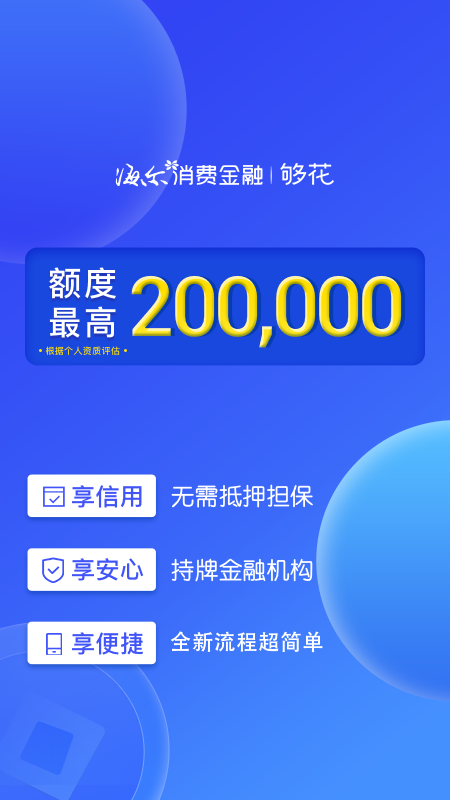 够花(企业薪资预支管理)