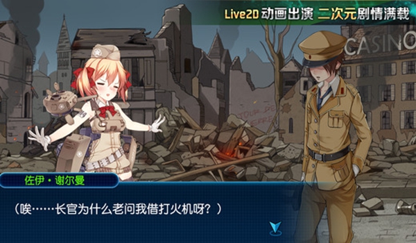 钢铁华尔兹bt版