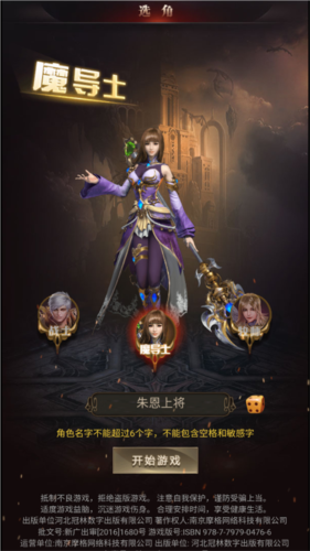 圣戒信条九游版