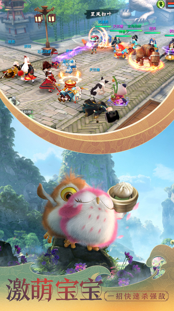 神雕侠侣2网易版