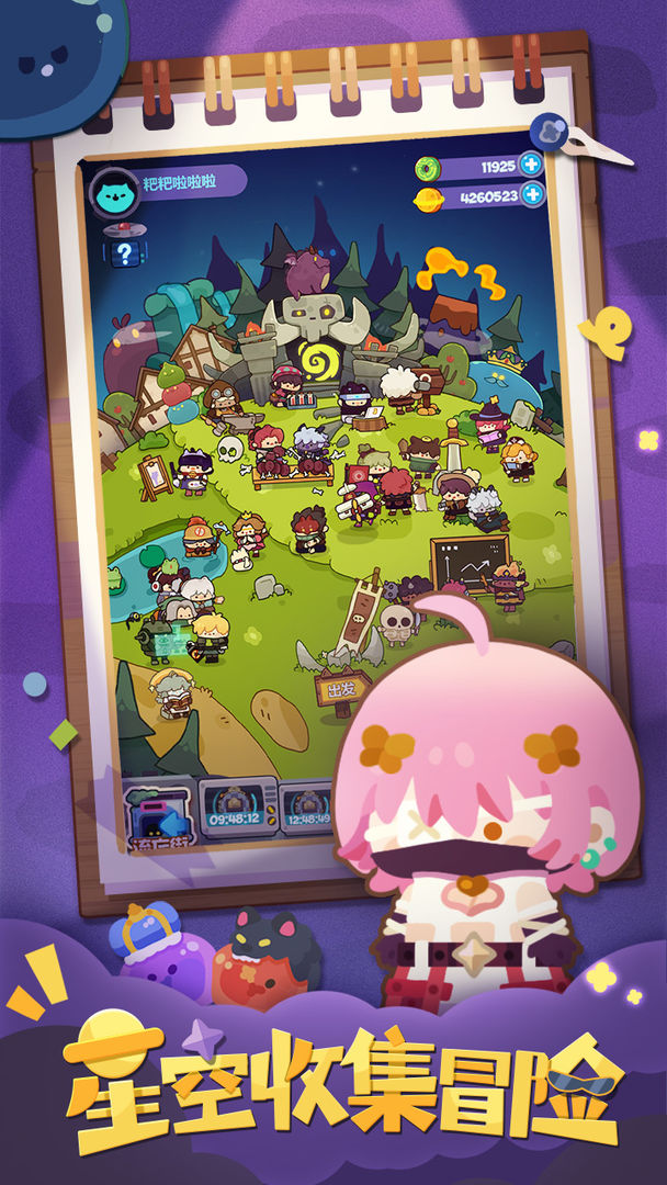 妙奇星球(装饰家园)