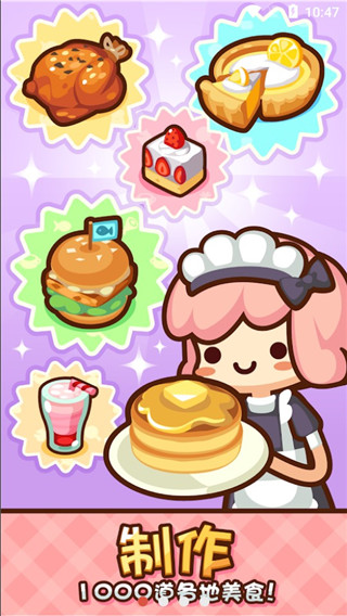 美食小厨神游戏