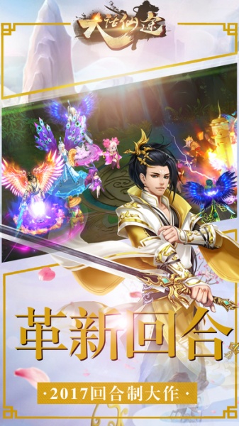 大话仙途(内置0.1折龙年送神龙)