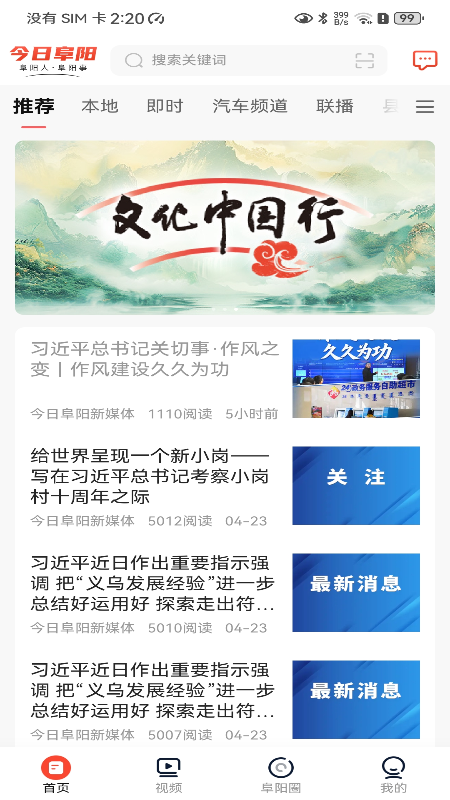 今日阜阳